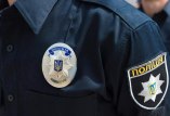 полиция