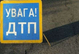 Внимание ДТП