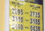 Обмен валют