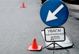 ДТП