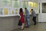 поликлиника