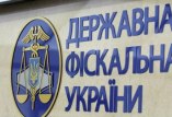 ГФС Украины