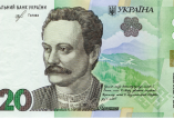 20 гривен