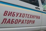 заминирование