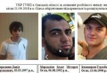 грабители
