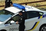 полиция