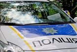 полиция