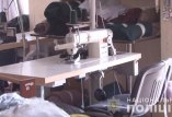 подпольный цех
