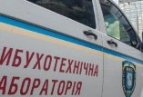 взрывотехники