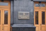 администрация президента