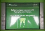 Карты Приватбанка временно не будут обслуживаться