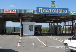 пункт пропуска