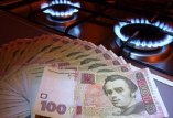 газ стал дороже