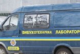 взрывотехники