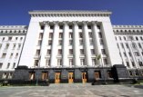 администрация президента