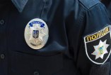 полиция