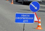 внимание ДТП