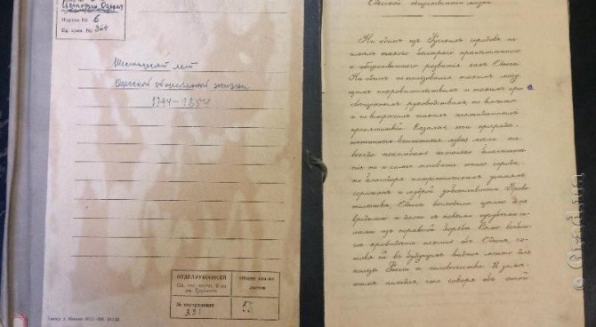 Аполлон Скальковский автограф