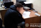 кража