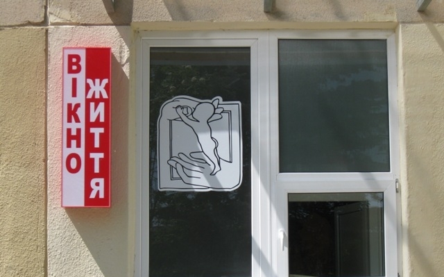 В детской больнице открыто «окно жизни» В детской больнице открыто «окно жизни»