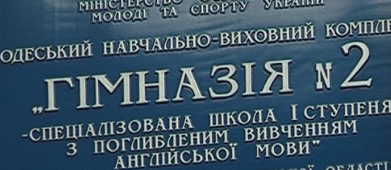 Новые кабинеты в гимназии №2 Новые кабинеты в гимназии №2