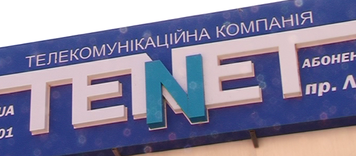 Компания TeNeT отпраздновала свой юбилей в городе Южный Компания TeNeT отпраздновала свой юбилей в городе Южный