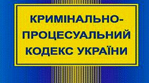 proekt-portnogo-ugolovno-protsessualnogo-kodeksa-ukraini