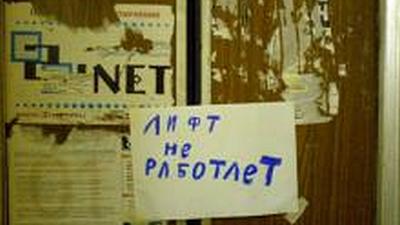 В Одессе сгорели лифт и электрощитовая В Одессе сгорели лифт и электрощитовая