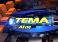 Тема дня 20.05.2014 Тема дня 20.05.2014