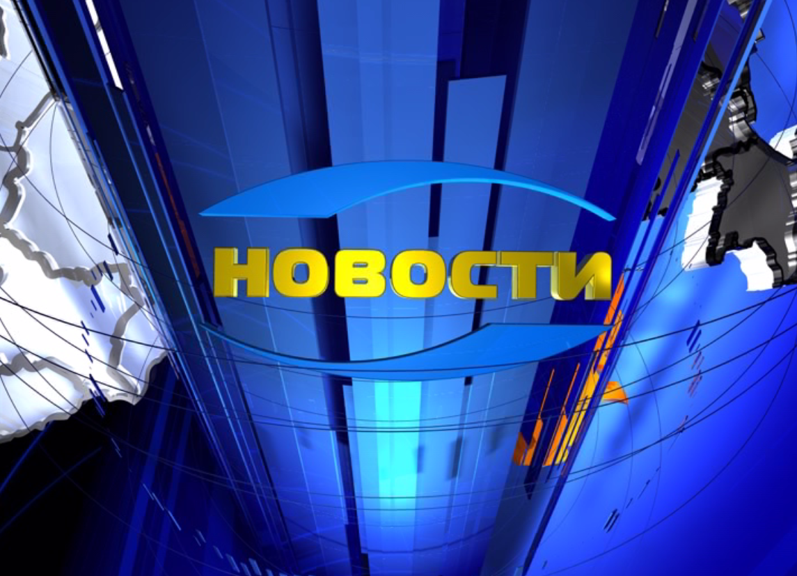 Новости 24.02.2014 Новости 24.02.2014