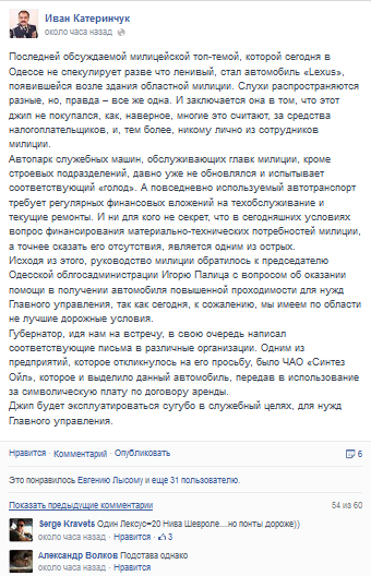 катеринчук