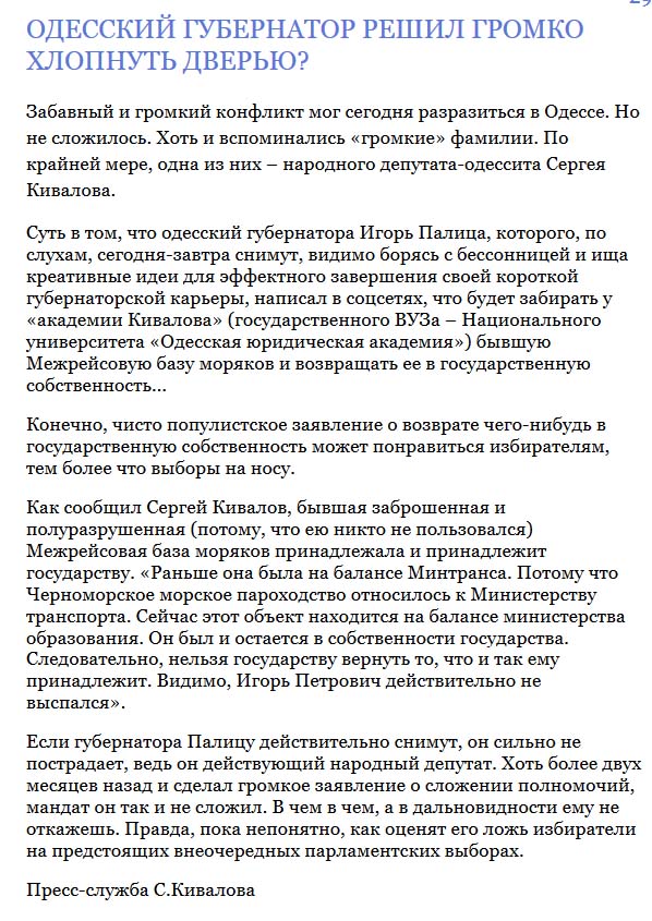 кивалов 2707 1