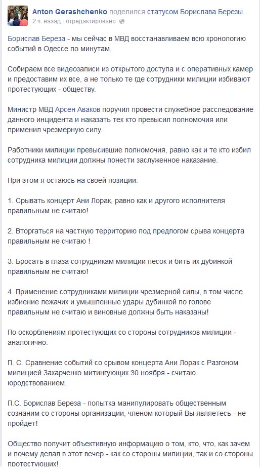 геращенко 0408