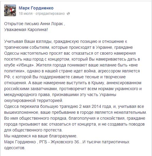 гордиенко 1807