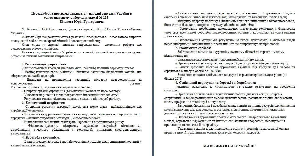 билоног