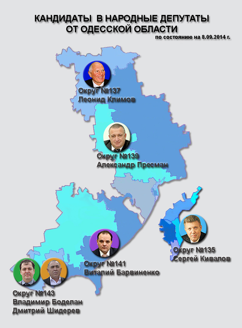 округа