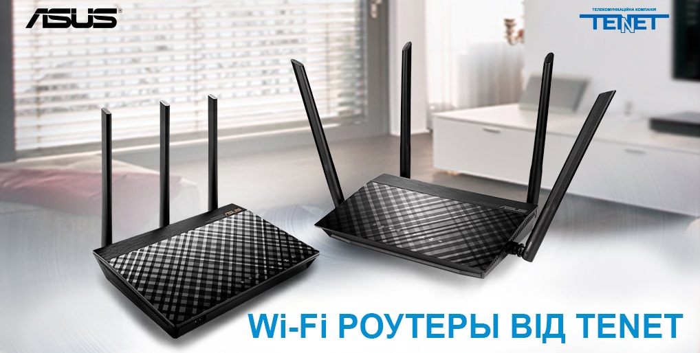 Wi-Fi роутеры от TENET