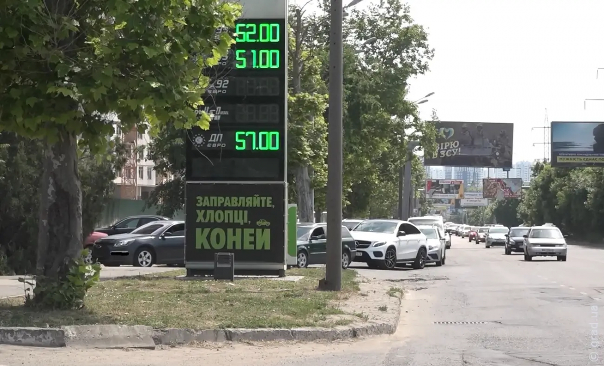 В Одессе цены на топливо самые высокие в Украине