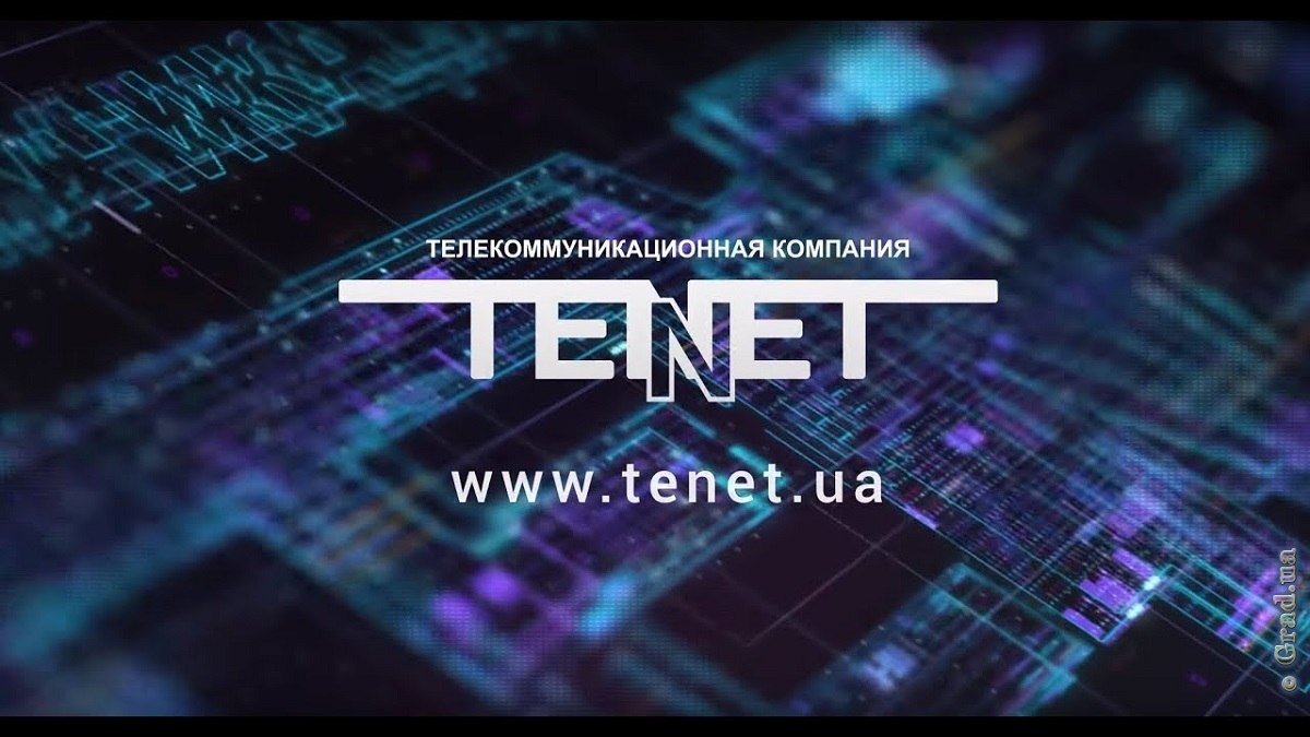 Телекоммуникационная компания TENET