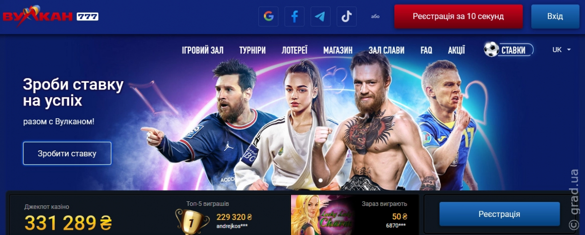 Реальний виграш у онлайн-казино Вулкан в Україні