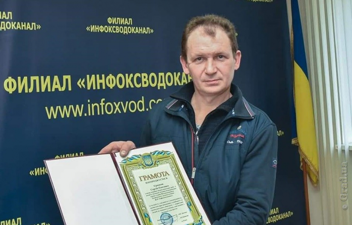 Награждение Сергея Ермакова