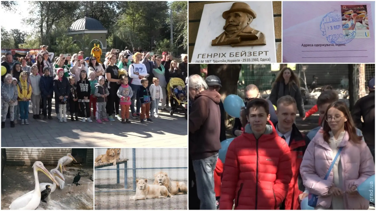 Одеському зоопарку 100 років