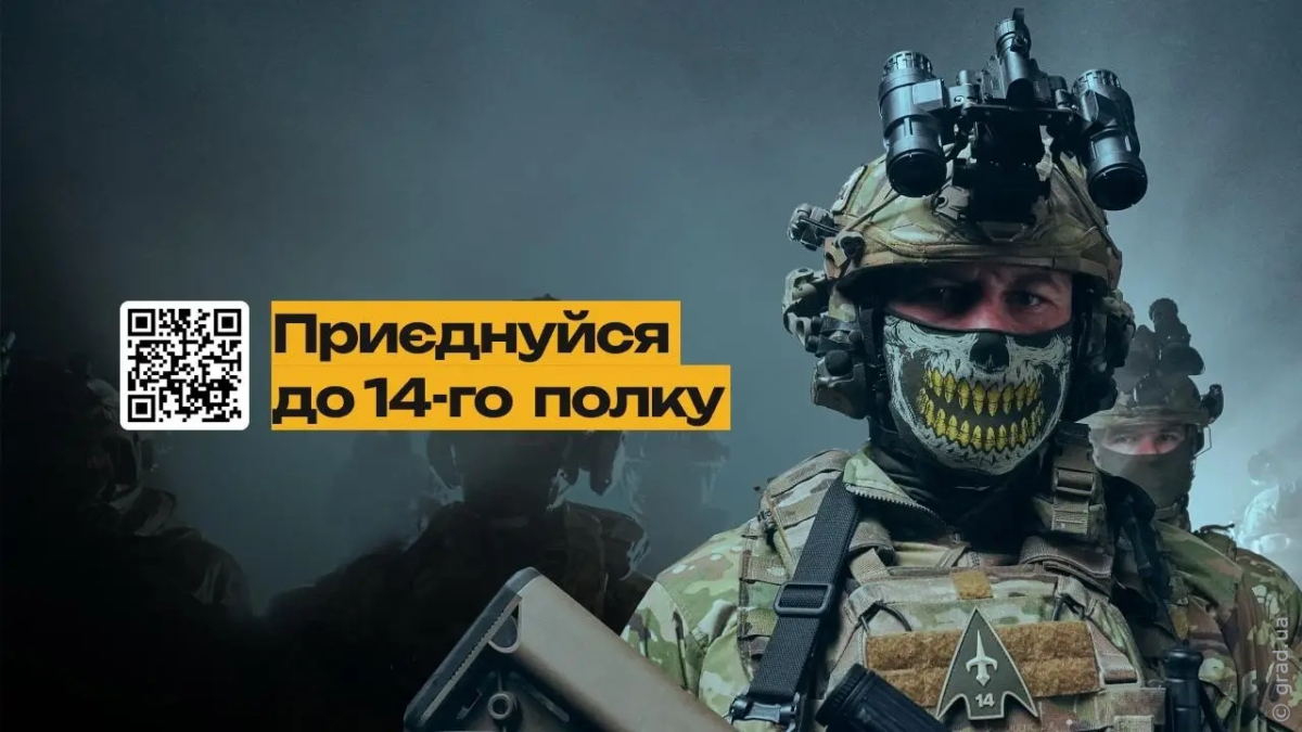 14 Окремий Полк БпАК