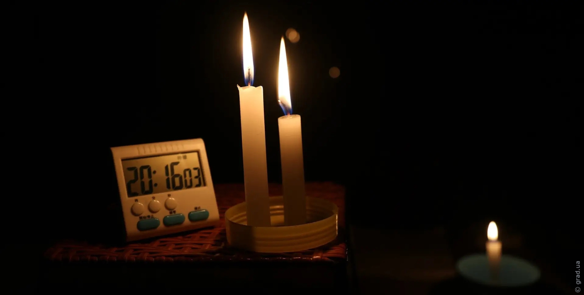 отключение света