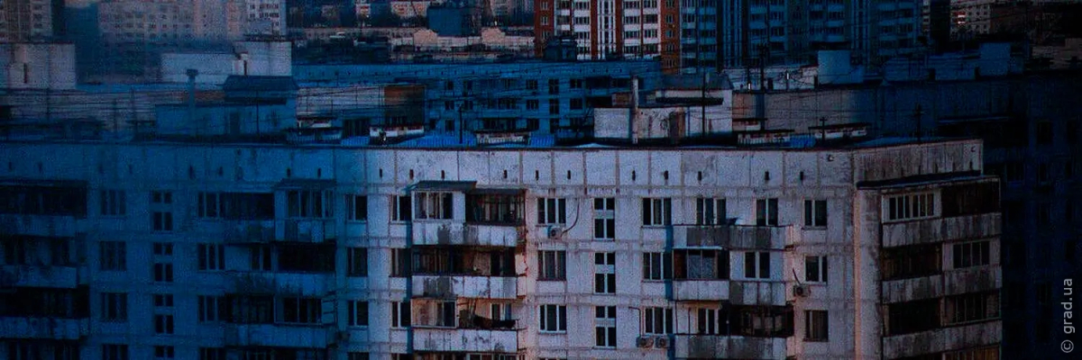 отключение света