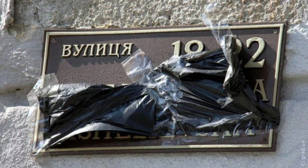 табличка с названием улиц