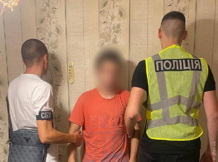 задержание