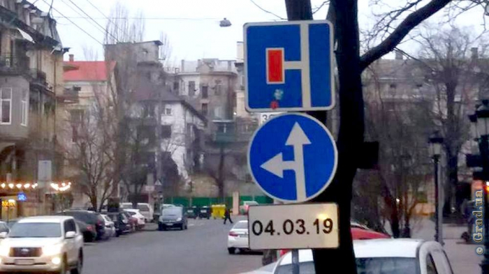 Движение по одной из улиц в центре Одессы станет односторонним