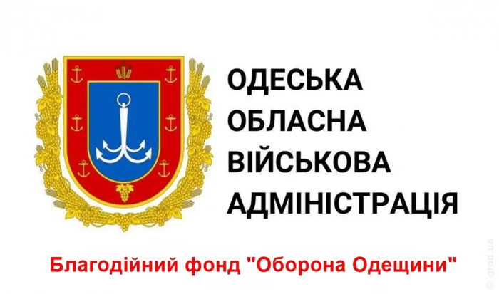 В Одессе создан благотворительный фонд «Оборона Одещини»