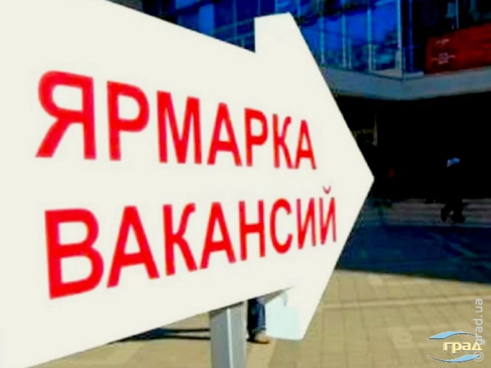 поиск работы